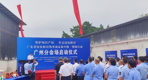 宣示打擊決心 構(gòu)建知識產(chǎn)權(quán)保護(hù)強(qiáng)市——廣州統(tǒng)一銷毀總貨值近千萬元侵權(quán)假冒商品